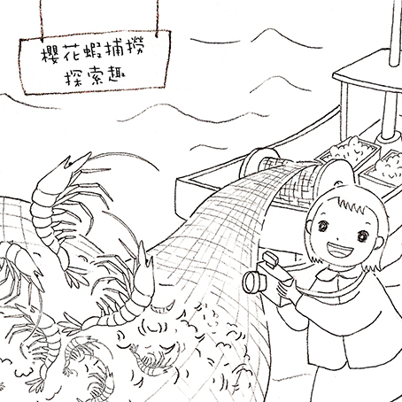 流動的水晶　Mita探索櫻花蝦船捕撈