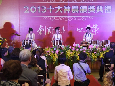 熱情澎湃的鼓聲象徵台灣農業的活力， 開啟2013年十大神農頒獎典禮