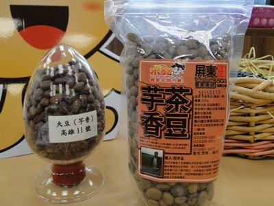 芋香茶豆（高雄11號）