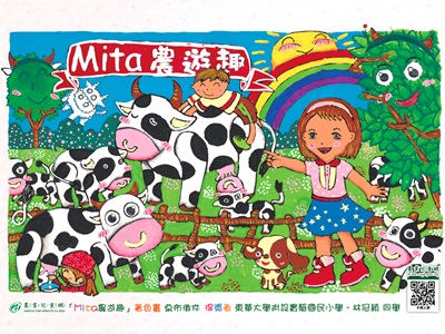 Mita農遊趣～去了好多地方玩！
