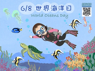 我們要好好愛護海洋，才能像Mita一樣享受海底世界唷！